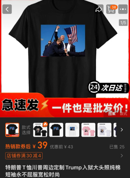 Một trang taobao hiển thị quần áo in hình ảnh ông Trump sau vụ nổ súng (Ảnh: Taobao) 1.png