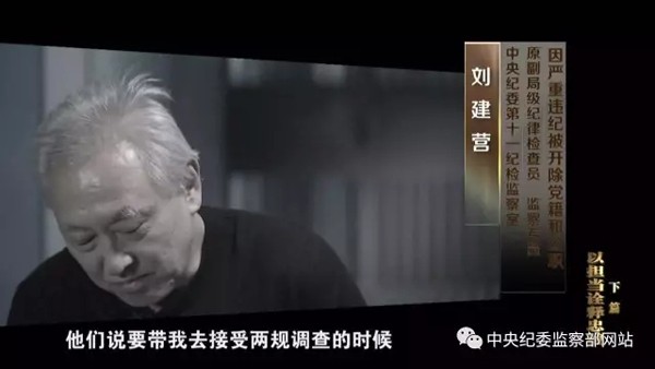 Lưu Kiến Doanh từng tham gia “đánh án” các vụ lớn quan trọng như: Bạc Hy Lai