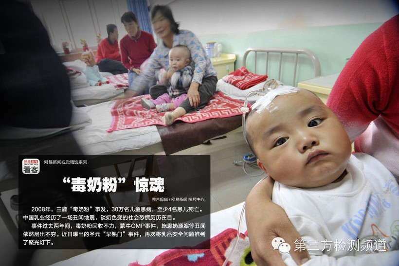 Sự kiện sữa độc gây kinh hoàng Trung Quốc 10 năm trước Sự kiện sữa độc gây kinh hoàng Trung Quốc 10 năm trước