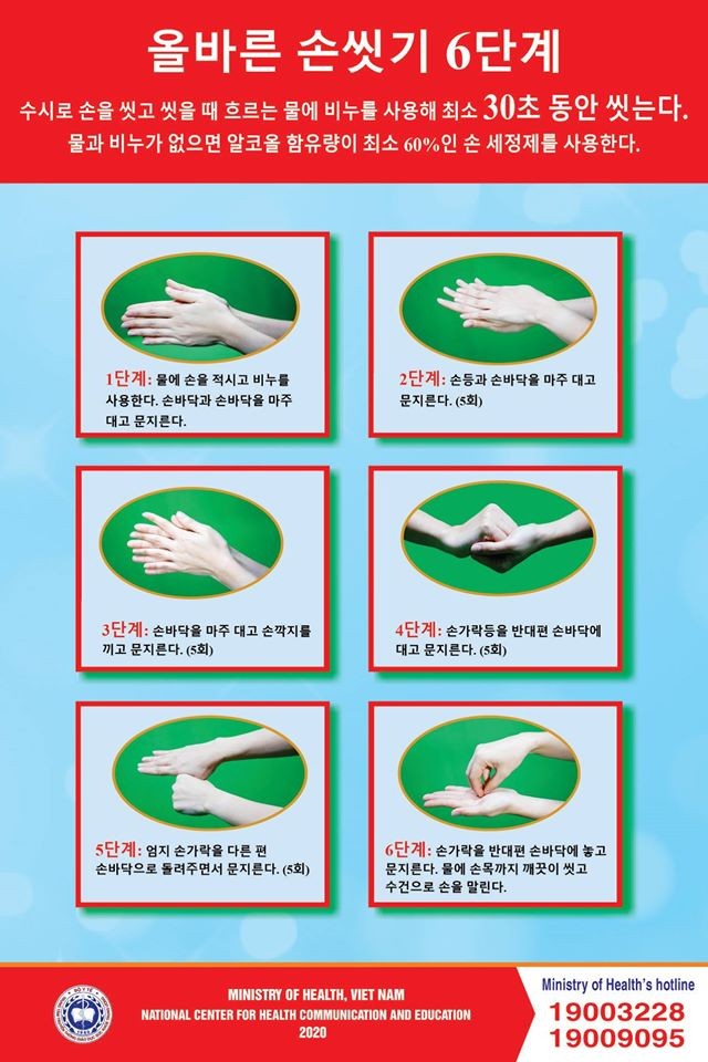 Hướng dẫn rửa tay đúng cách. Ảnh: BYT